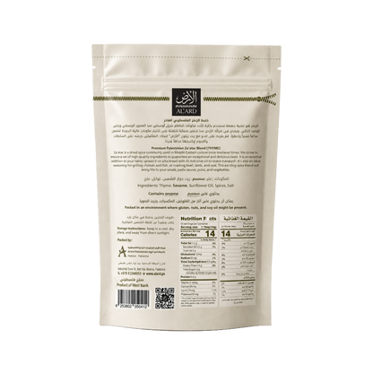 Premium Palestinian Za'atar "Thyme" Mixture