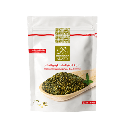 Premium Palestinian Za'atar "Thyme" Mixture