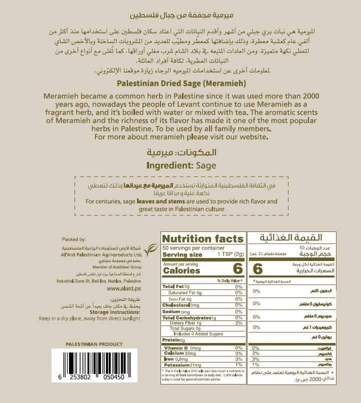 Premium Sage - 100g/3.5oz
