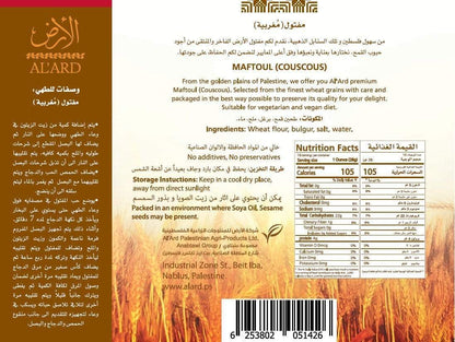 Palestinian Maftoul (Couscous)